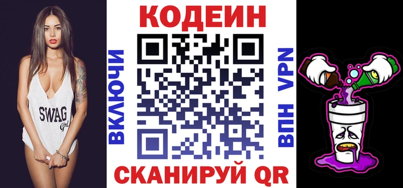 Кодеиновый сироп Lean напиток Lean (лин) это Telegram Цивильск KRAKEN ССЫЛКА