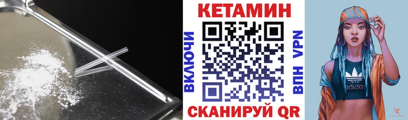 Кетамин ketamine  Цивильск 