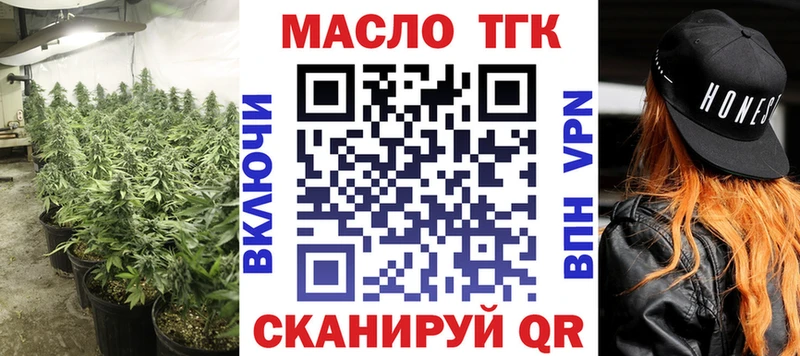 Дистиллят ТГК вейп с тгк Цивильск